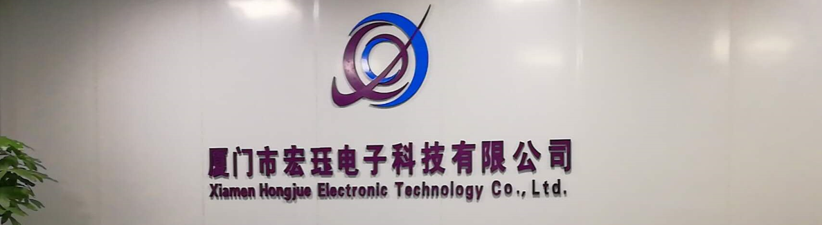 Xiamen Hong Jue Electronic Technology Co., Ltd